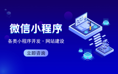 单商户B2B2C商城定制开发分销系统成品软件开发团购微信开发